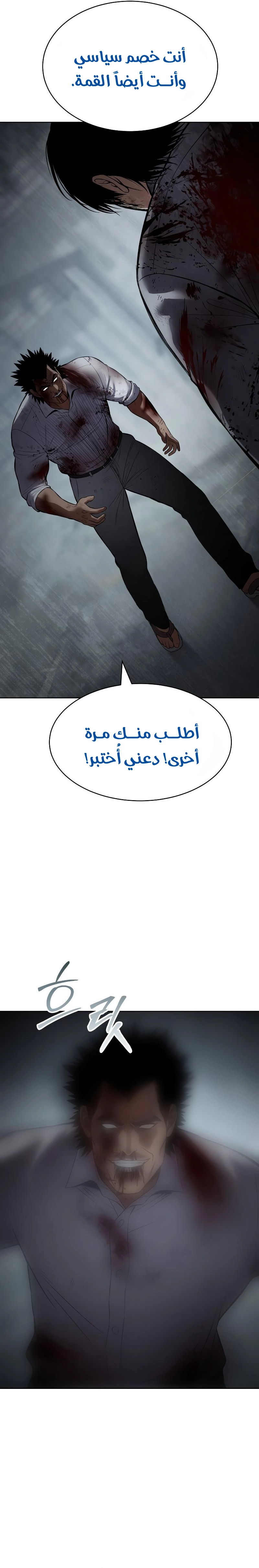 Read BAEK XX AR Manga Online