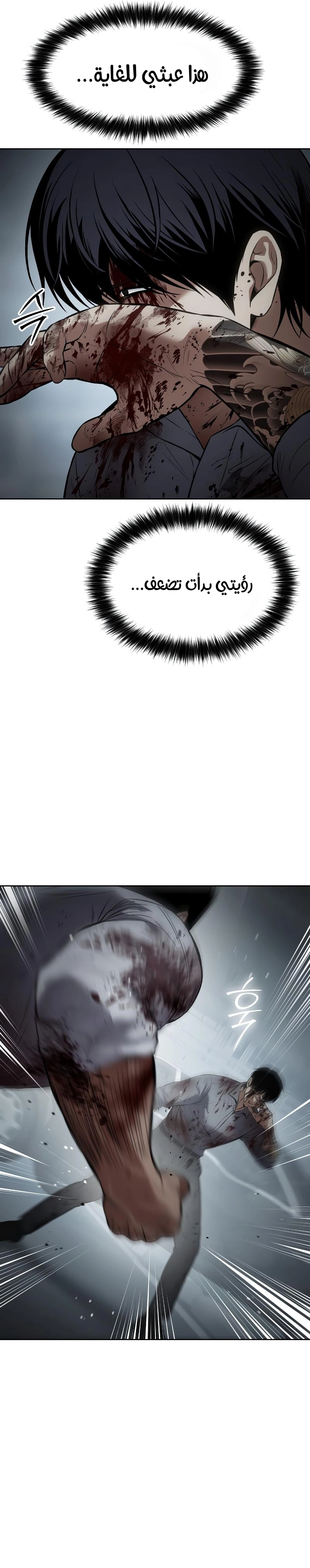 Read BAEK XX AR Manga Online