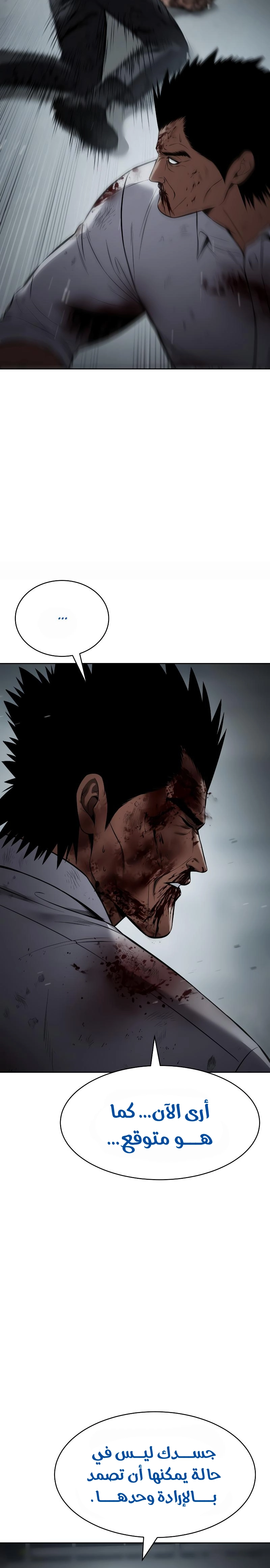 Read BAEK XX AR Manga Online