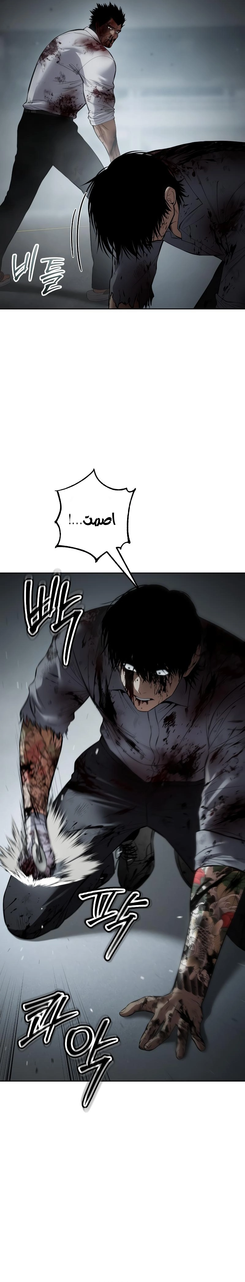 Read BAEK XX AR Manga Online