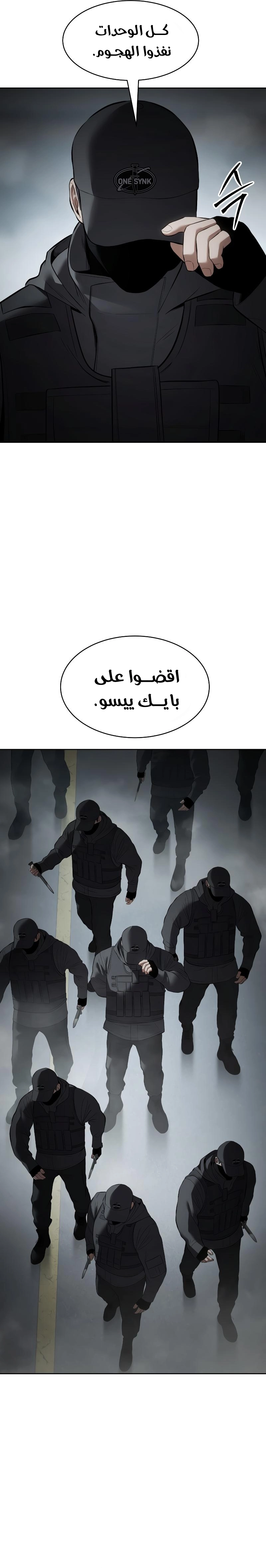 Read BAEK XX AR Manga Online