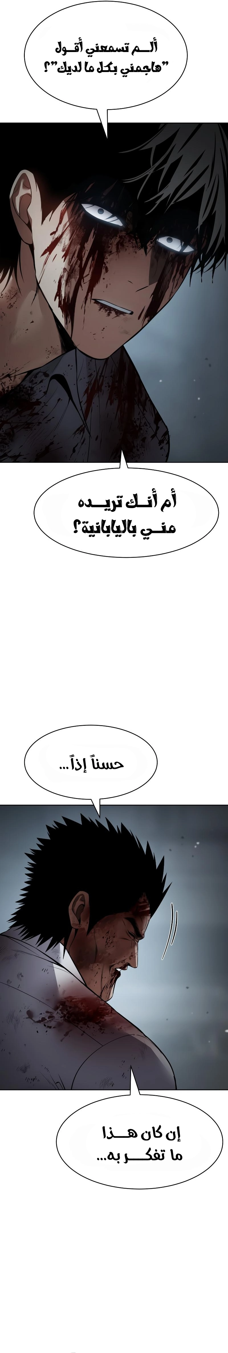 Read BAEK XX AR Manga Online