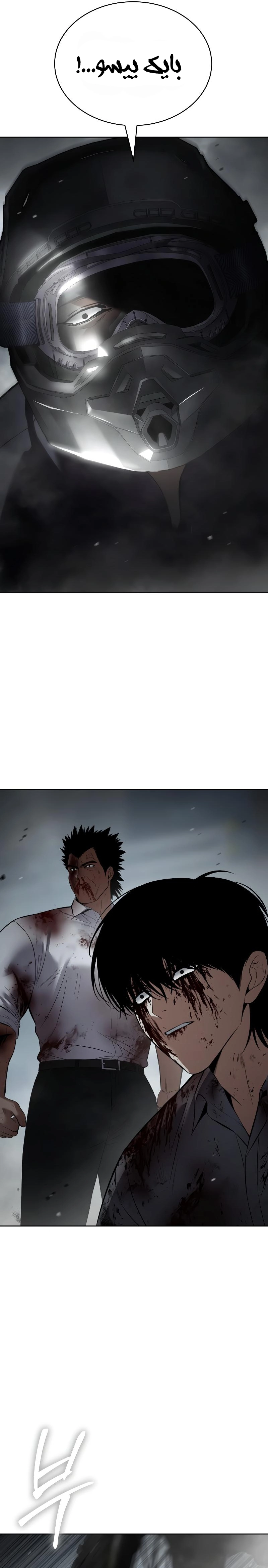 Read BAEK XX AR Manga Online