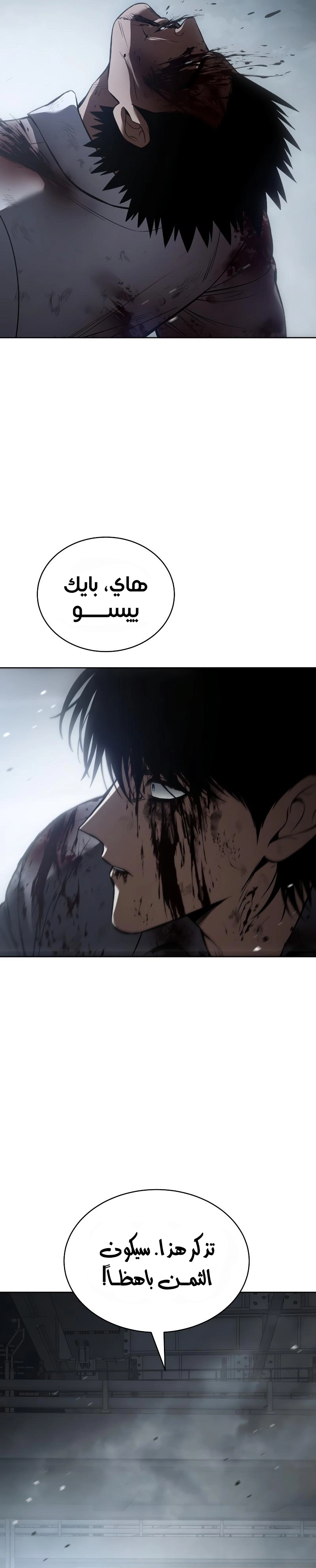 Read BAEK XX AR Manga Online