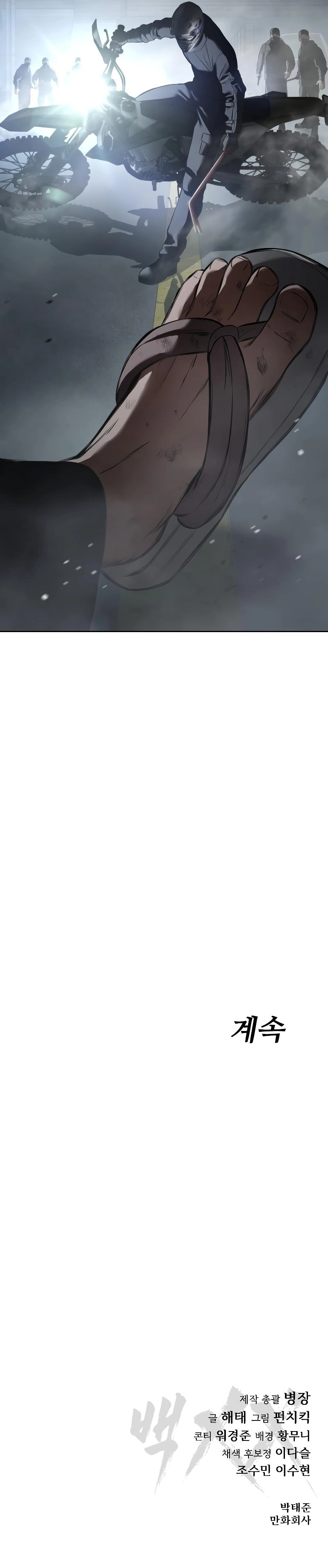 Read BAEK XX AR Manga Online