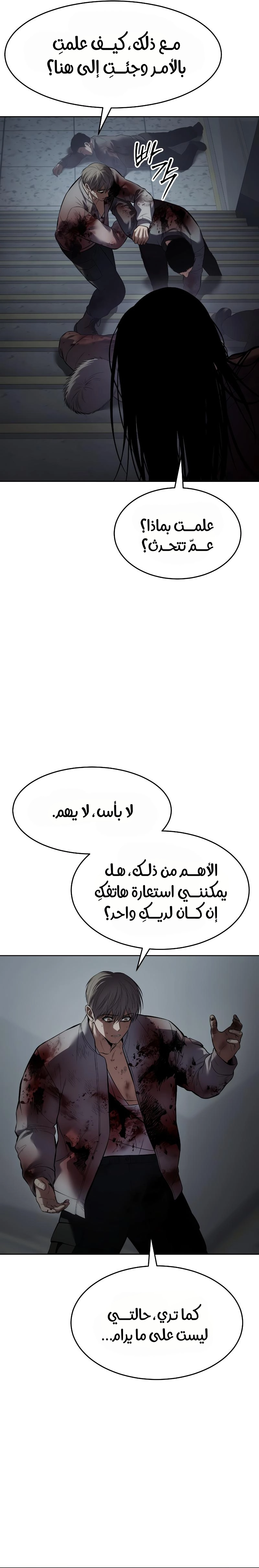 Read BAEK XX AR Manga Online