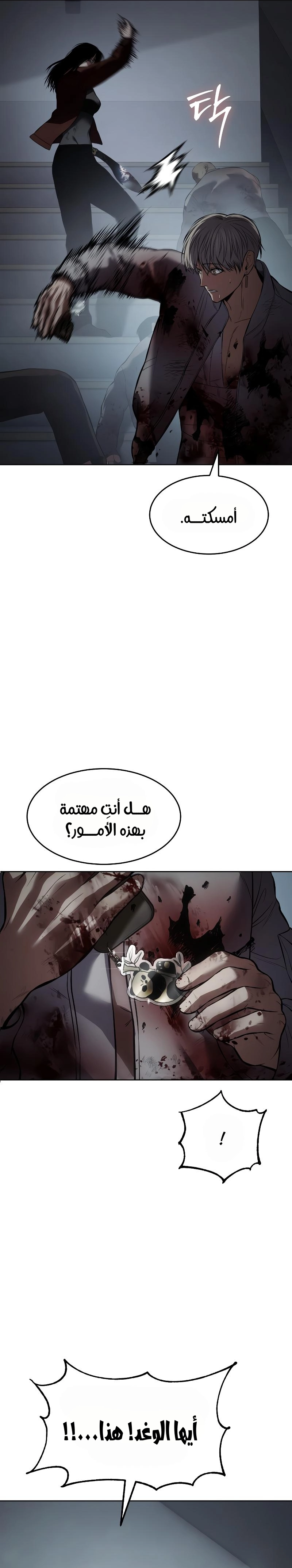 Read BAEK XX AR Manga Online