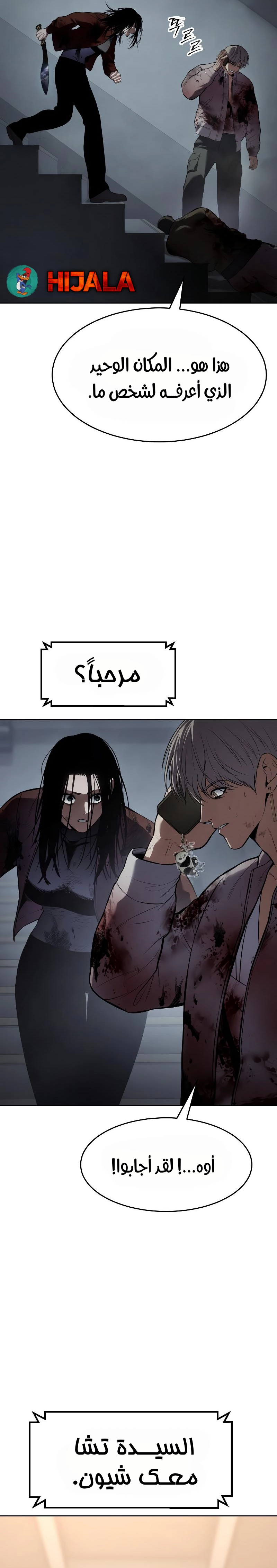 Read BAEK XX AR Manga Online