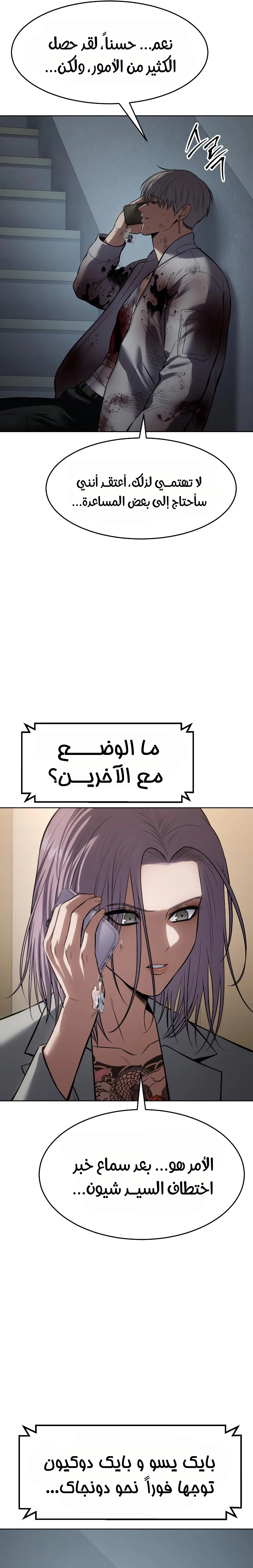Read BAEK XX AR Manga Online