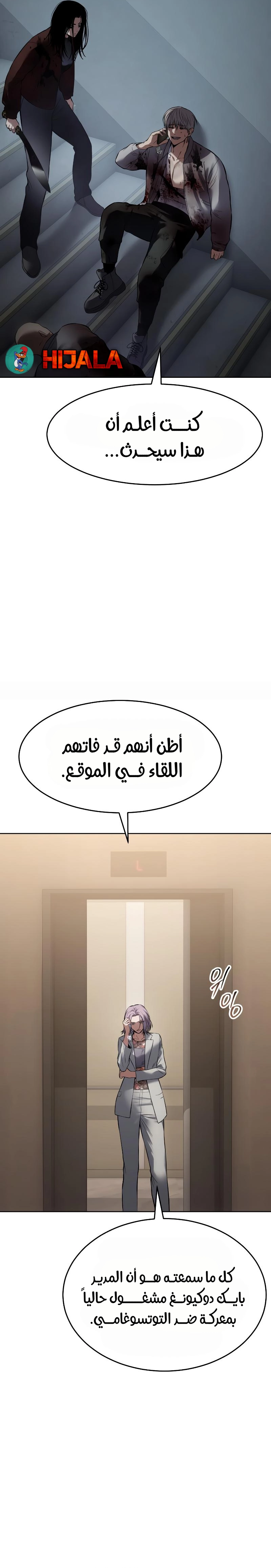 Read BAEK XX AR Manga Online
