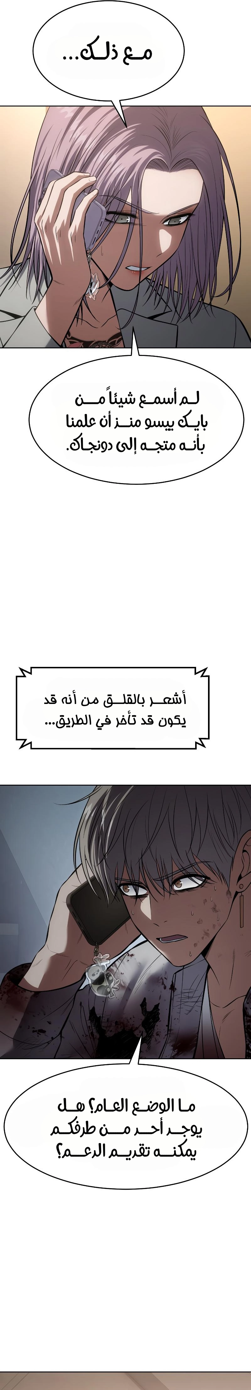 Read BAEK XX AR Manga Online