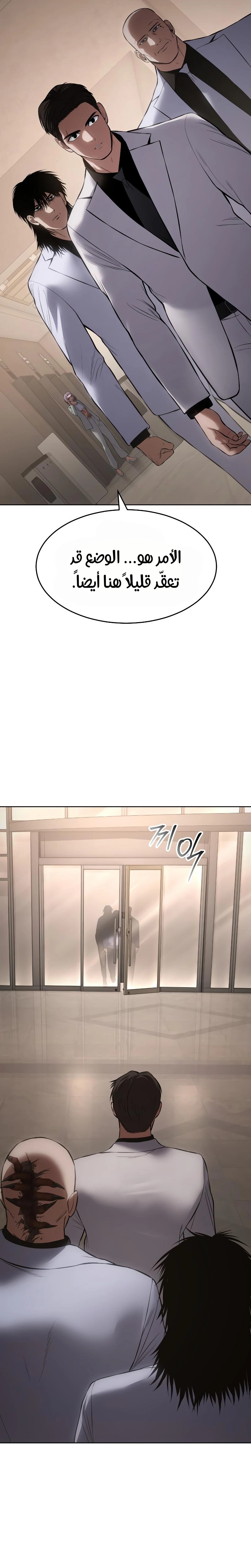 Read BAEK XX AR Manga Online