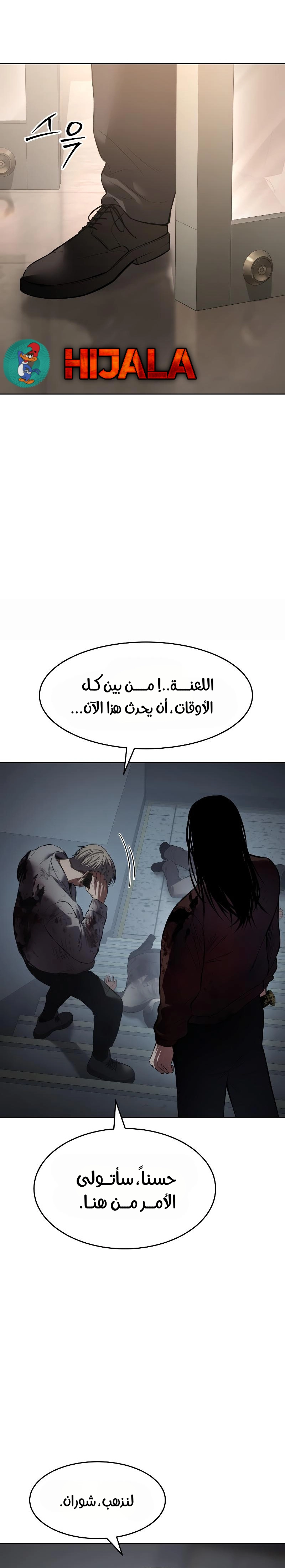 Read BAEK XX AR Manga Online