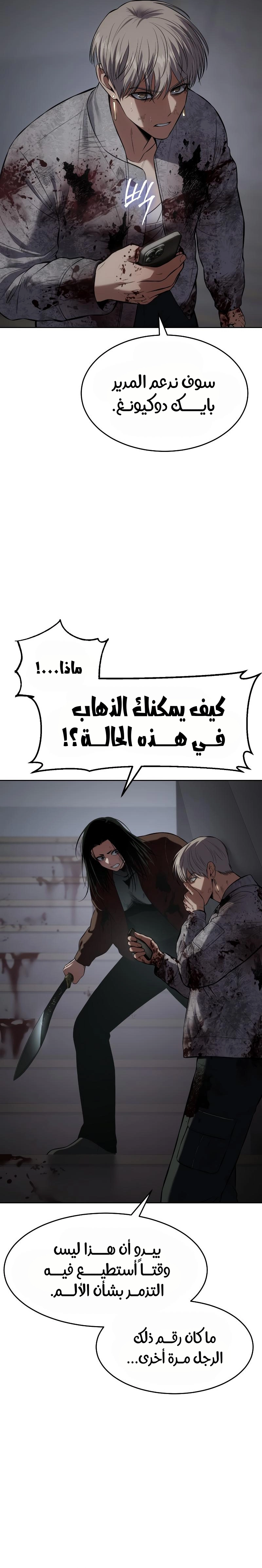 Read BAEK XX AR Manga Online