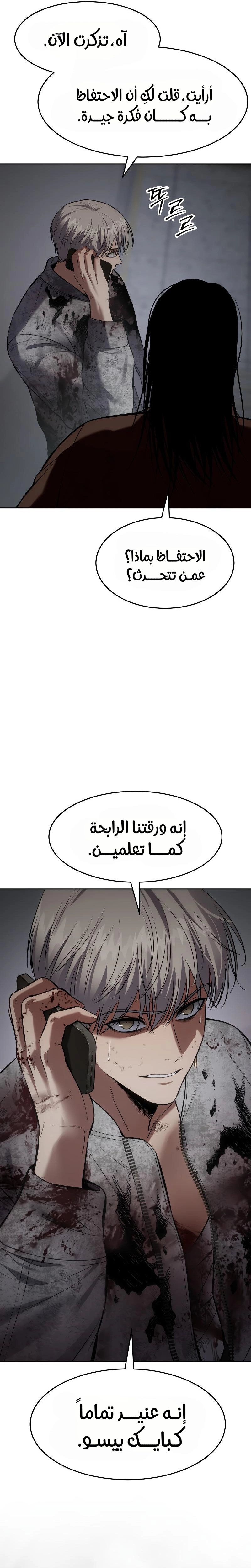Read BAEK XX AR Manga Online