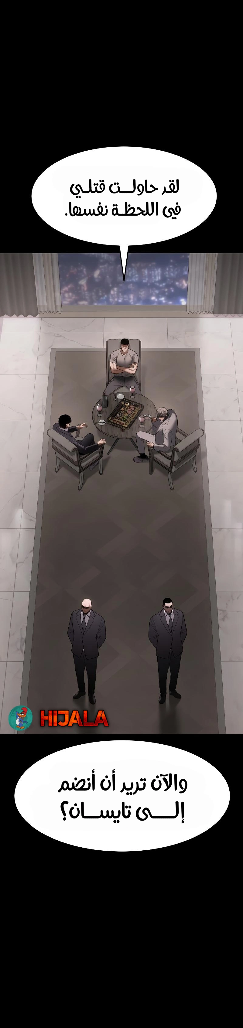 Read BAEK XX AR Manga Online