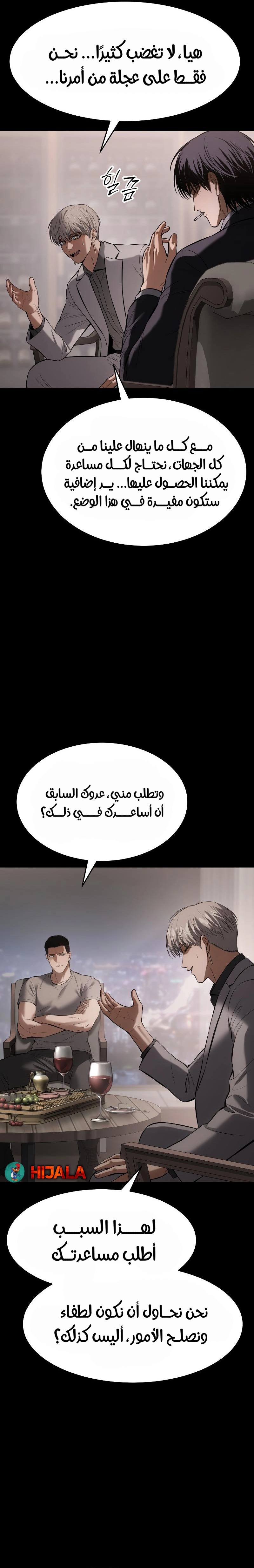Read BAEK XX AR Manga Online