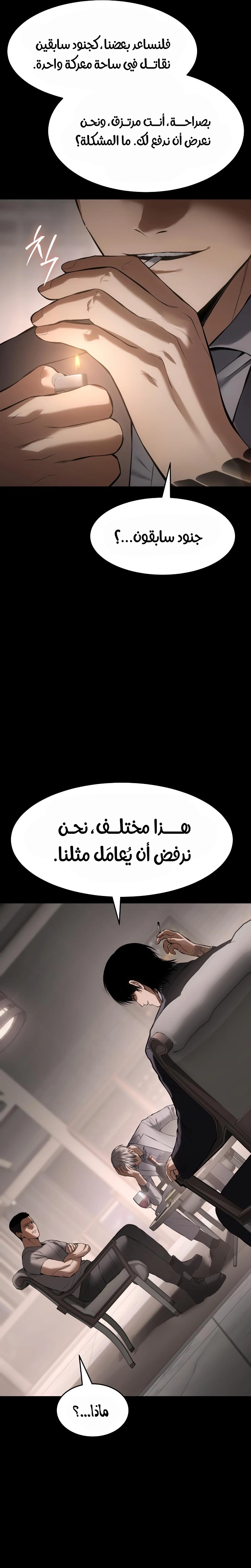 Read BAEK XX AR Manga Online