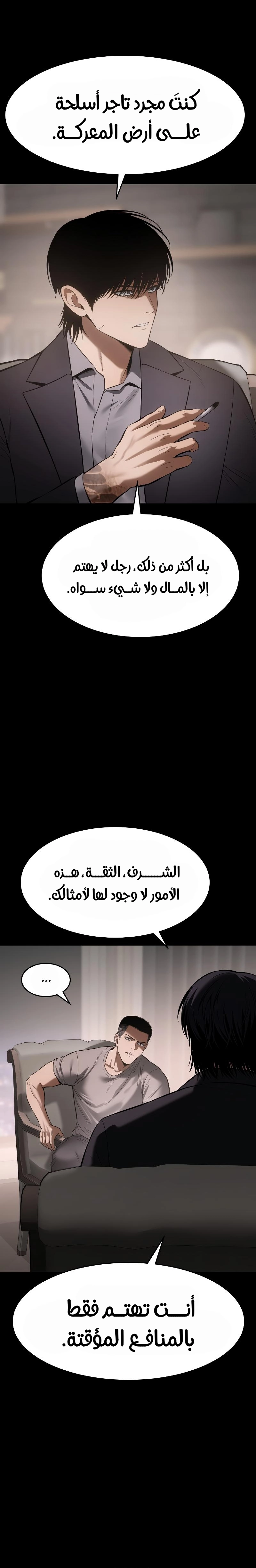 Read BAEK XX AR Manga Online