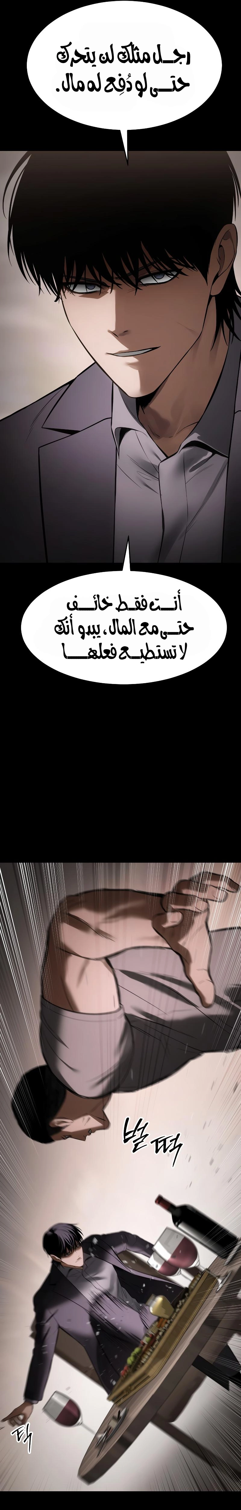 Read BAEK XX AR Manga Online
