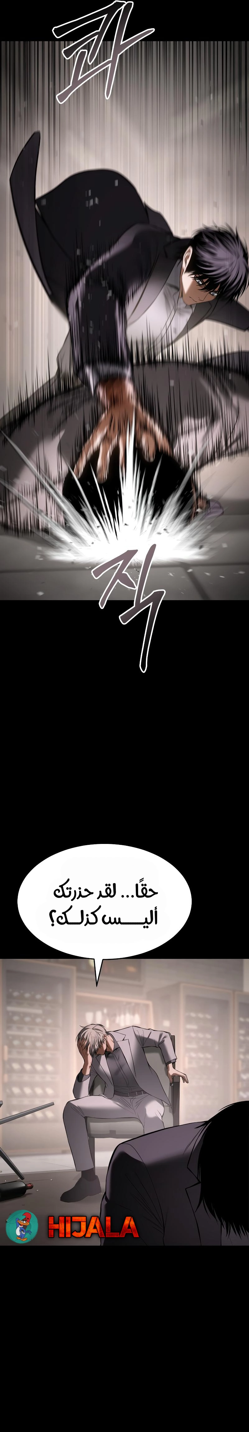 Read BAEK XX AR Manga Online