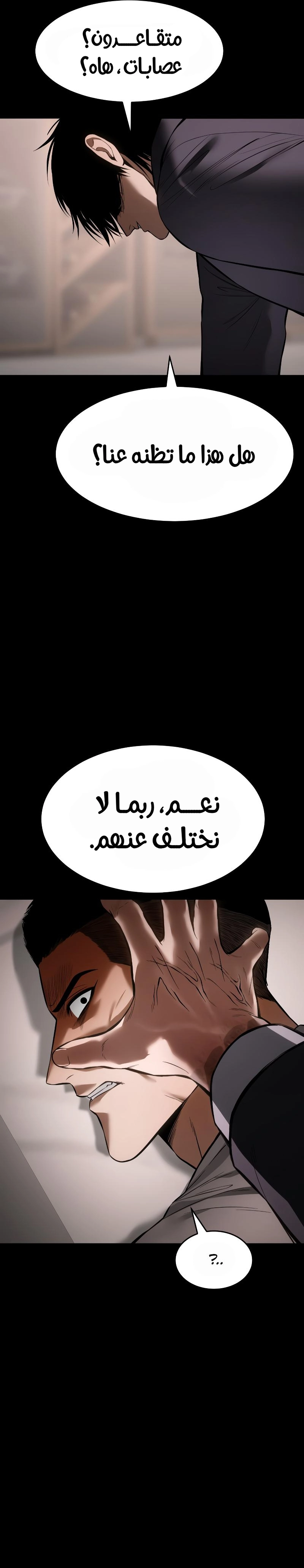 Read BAEK XX AR Manga Online