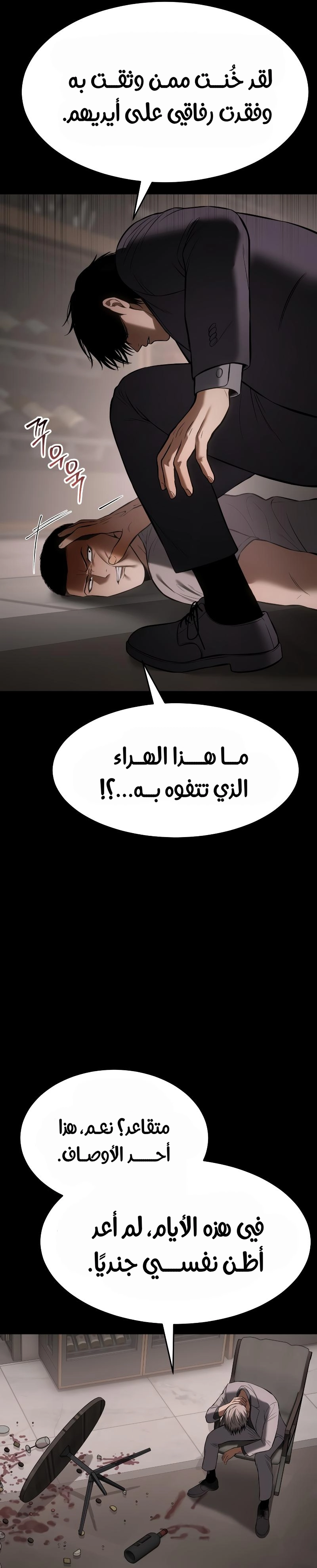 Read BAEK XX AR Manga Online