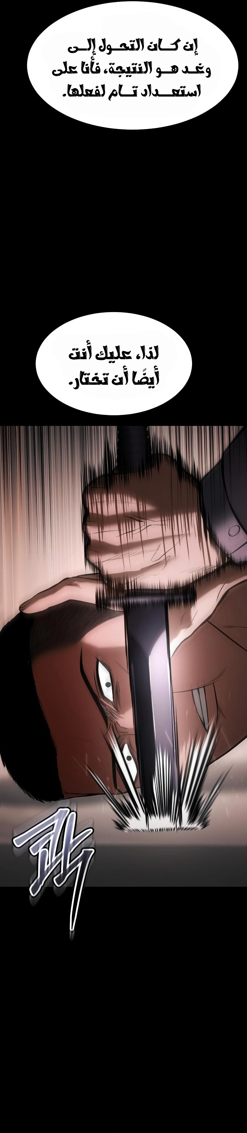 Read BAEK XX AR Manga Online