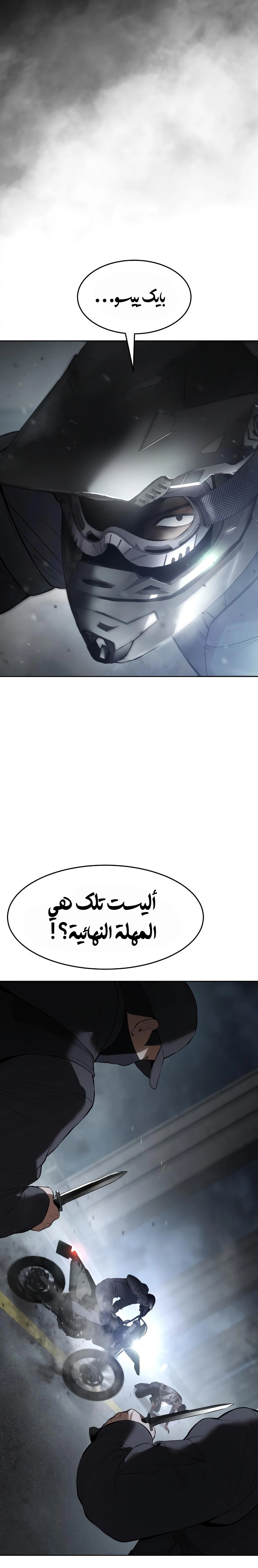 Read BAEK XX AR Manga Online