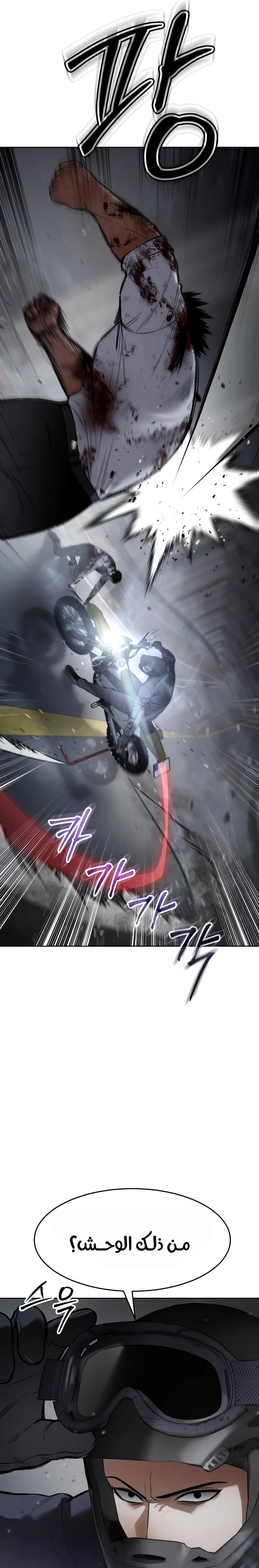 Read BAEK XX AR Manga Online