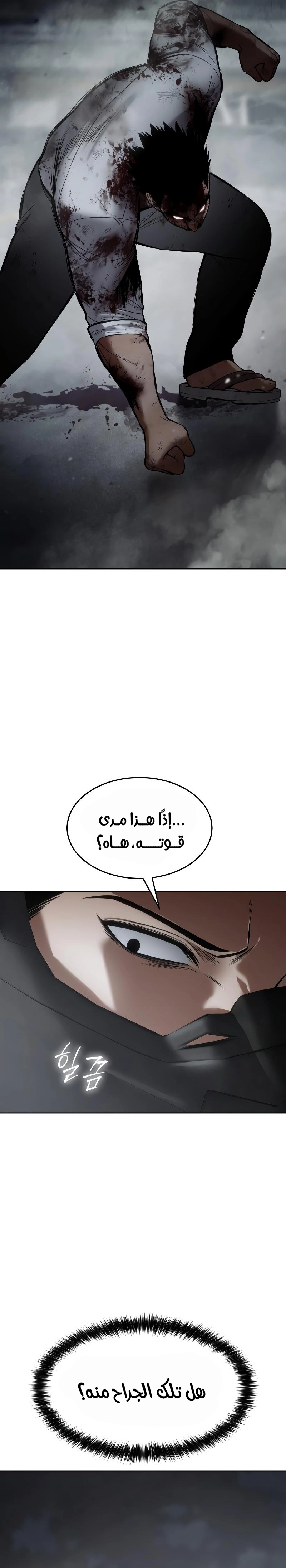 Read BAEK XX AR Manga Online