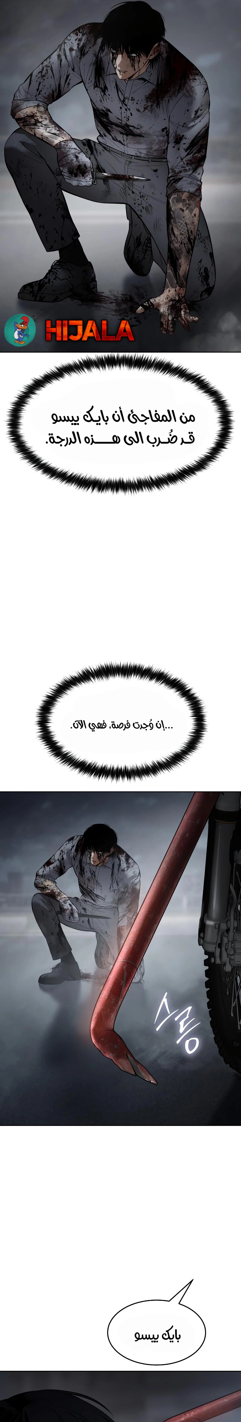 Read BAEK XX AR Manga Online
