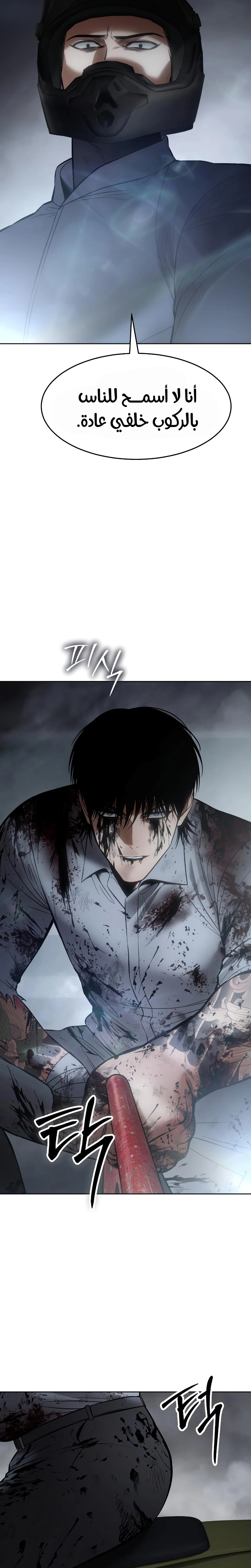 Read BAEK XX AR Manga Online