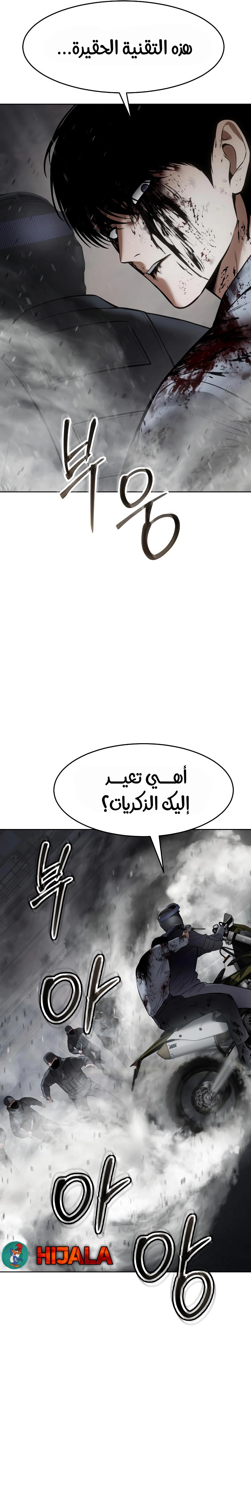 Read BAEK XX AR Manga Online
