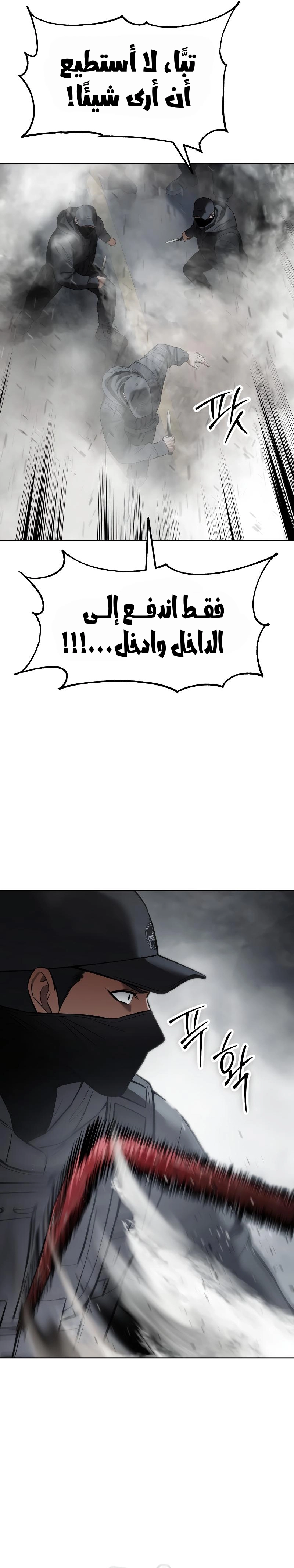 Read BAEK XX AR Manga Online