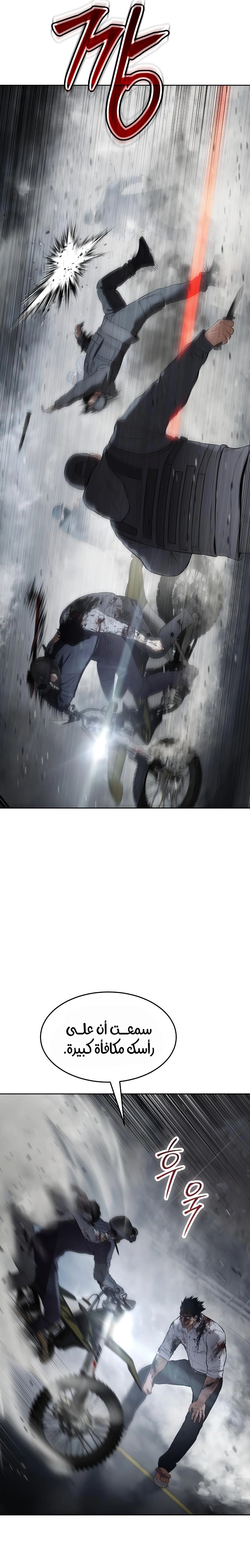 Read BAEK XX AR Manga Online