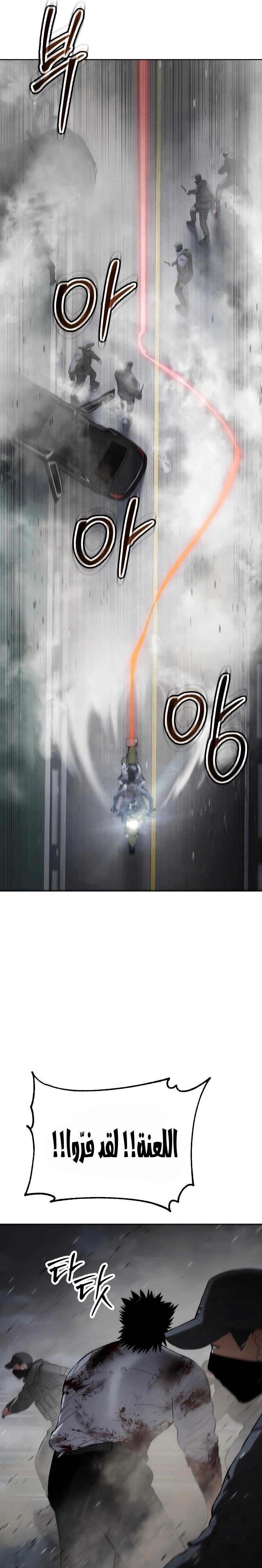Read BAEK XX AR Manga Online