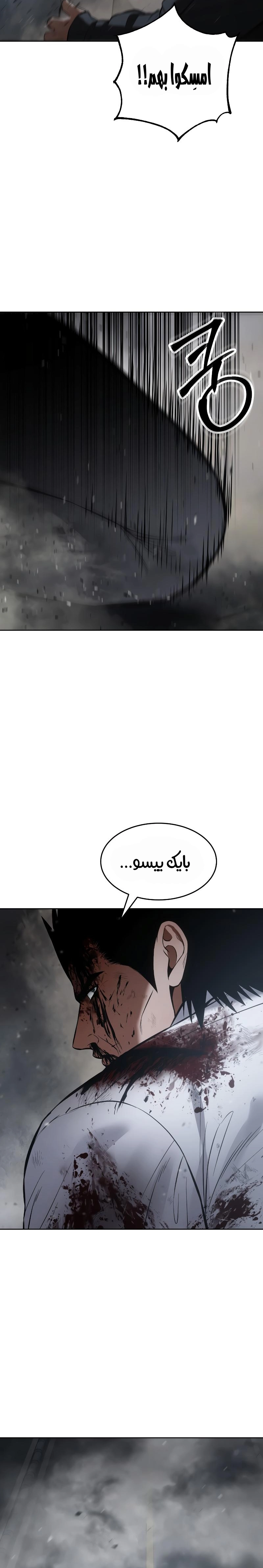 Read BAEK XX AR Manga Online