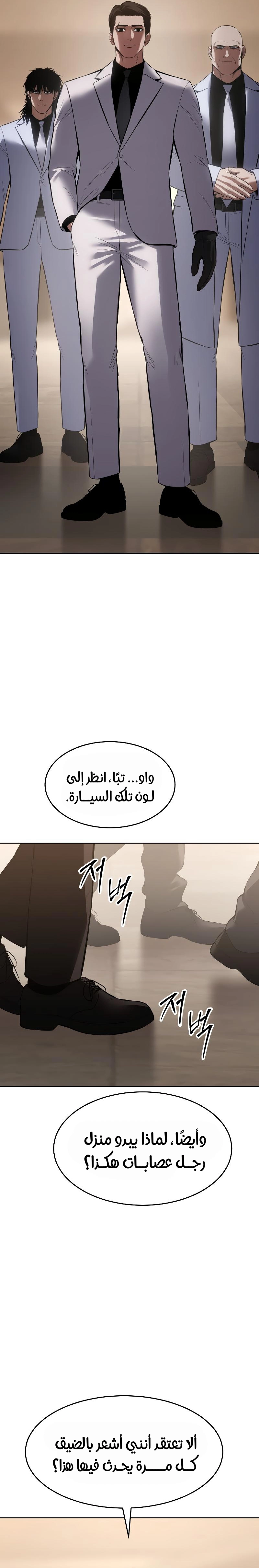 Read BAEK XX AR Manga Online