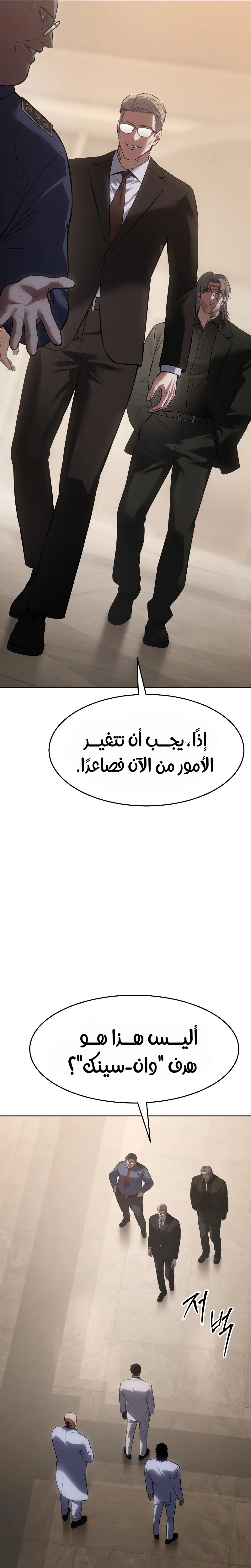 Read BAEK XX AR Manga Online