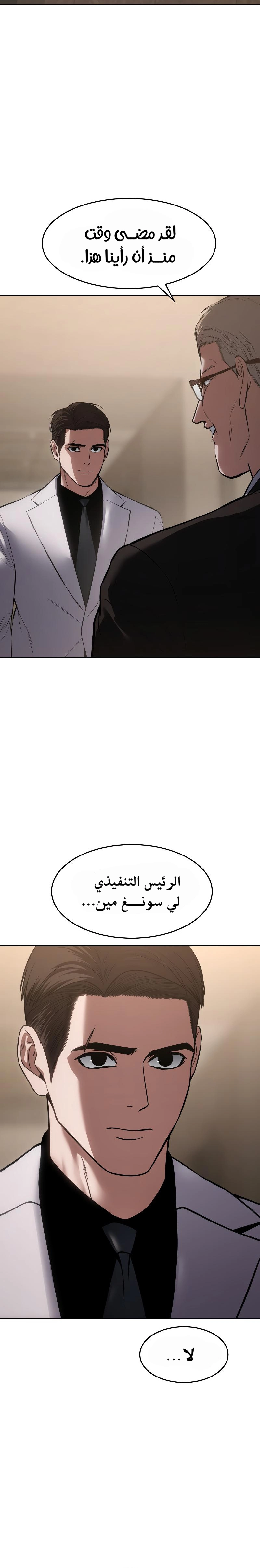 Read BAEK XX AR Manga Online
