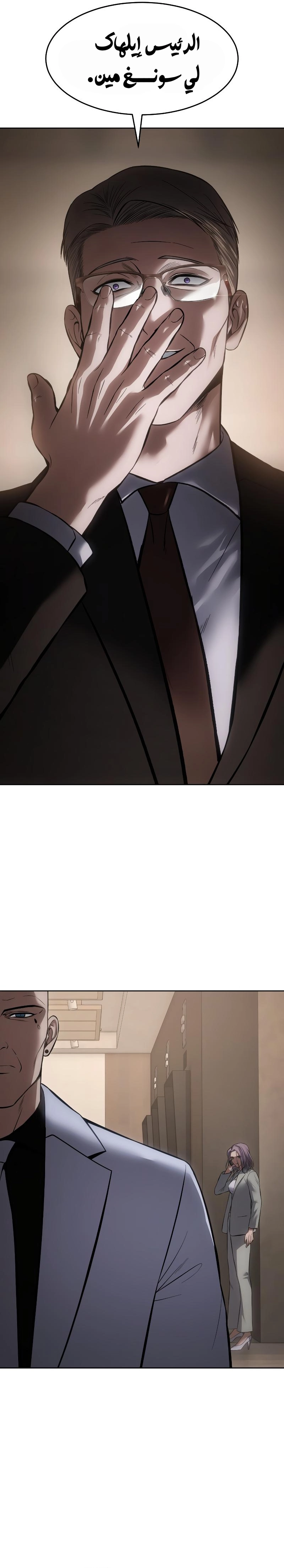 Read BAEK XX AR Manga Online