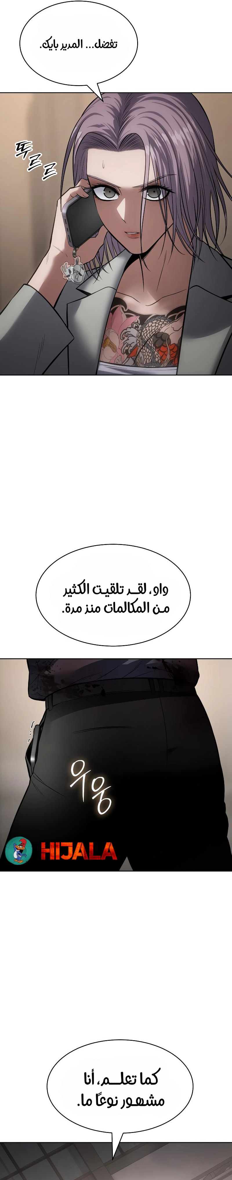 Read BAEK XX AR Manga Online