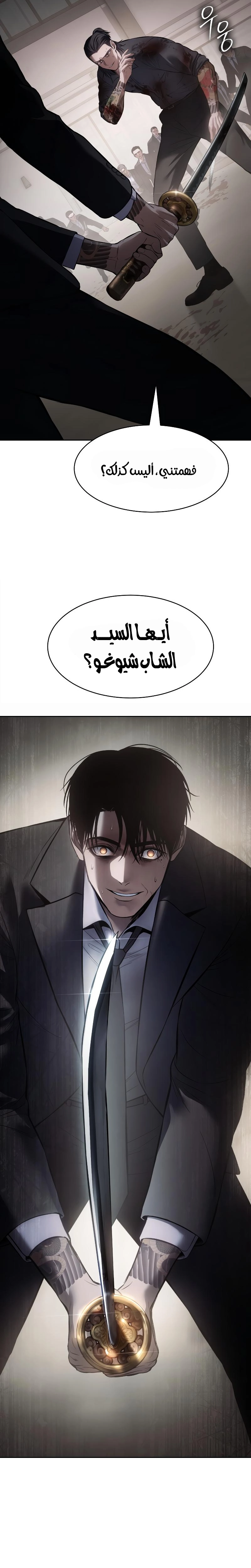 Read BAEK XX AR Manga Online