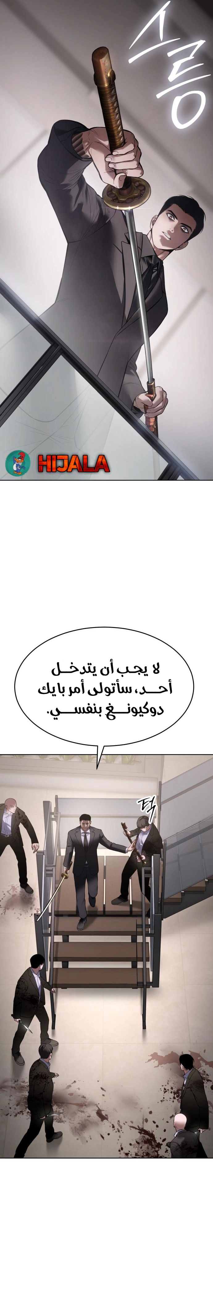 Read BAEK XX AR Manga Online