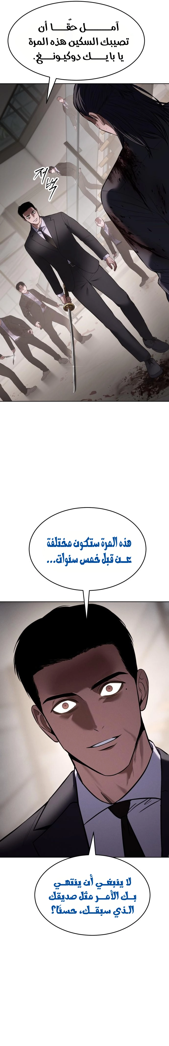 Read BAEK XX AR Manga Online