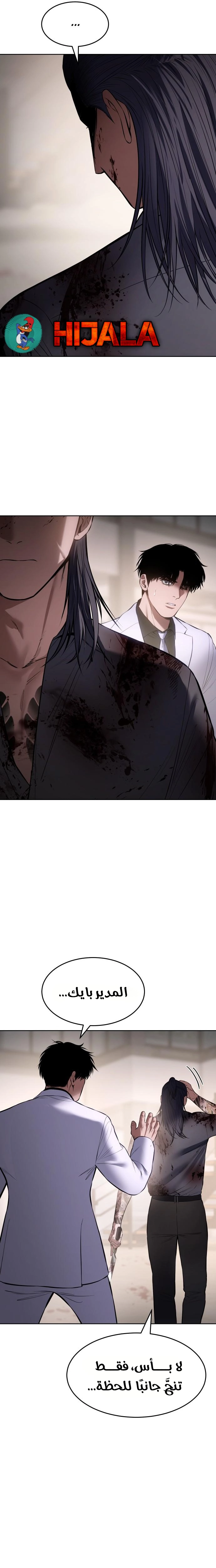 Read BAEK XX AR Manga Online