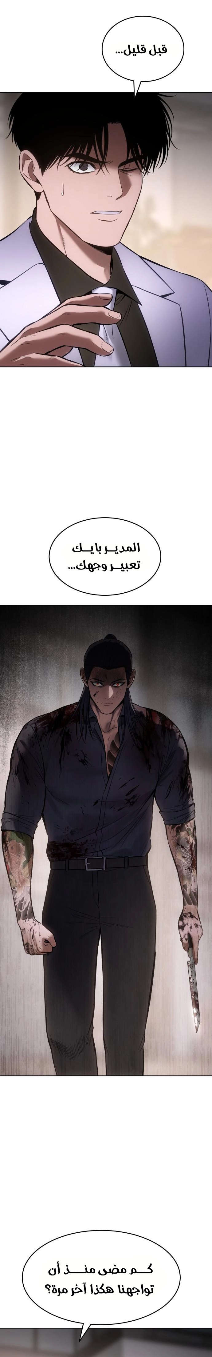 Read BAEK XX AR Manga Online