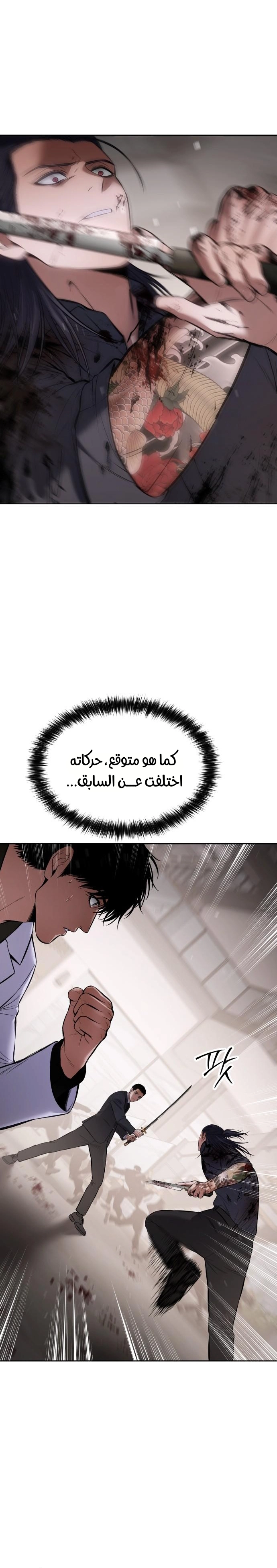Read BAEK XX AR Manga Online