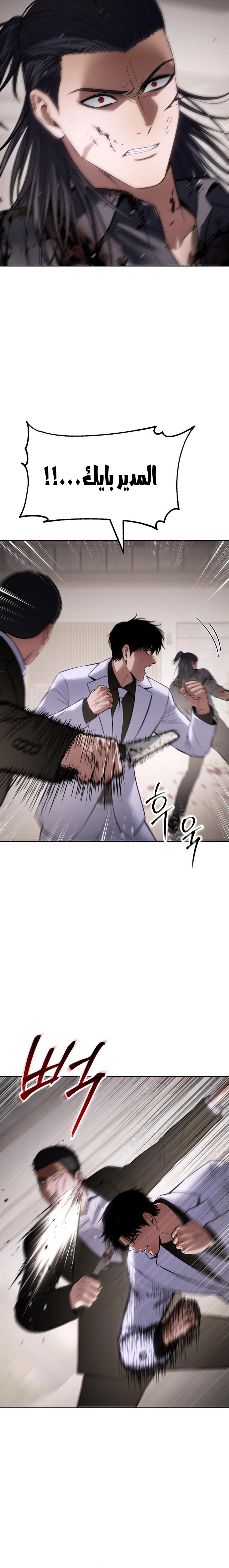 Read BAEK XX AR Manga Online